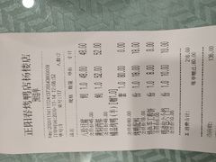 -正阳春烤鸭店(杨楼店)