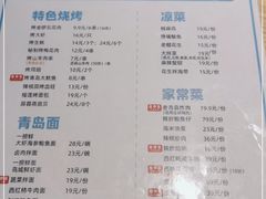 -一捞鲜•大虾面 青岛菜(八大关店)