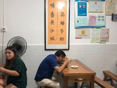 -矮子粉店1985·长沙米粉(湘春路店)