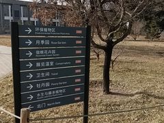 -国家植物园南园