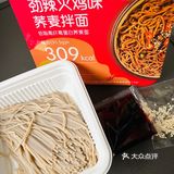 🍜慎重❗️整一个被辣住❗️劲辣火鸡味荞麦拌面