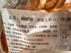 -国际饭店·帆声西饼屋(黄河路店)