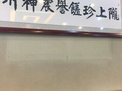 -苏氏牛肉面(北京南路店)