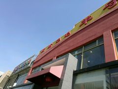 -羊守一(九棵树店)