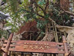 -龙达温泉生态城