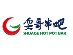 -耍哥串串香(香月湖店)