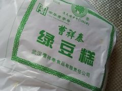 -曹祥泰(解放路店)