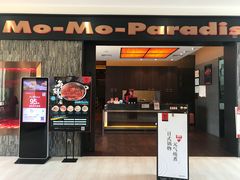 门面-MoMo牧场·寿喜烧专门店(长泰广场店)