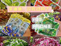 -郴州特产舜华临武鸭(郴州西站店)