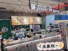 -宝珠奶酪(浦东金桥店)