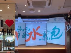 -当家水煎包·牛肉汤(浦江店)