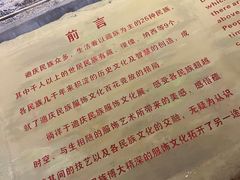 -迪庆藏族自治州博物馆