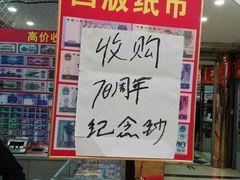 -邮币卡市场