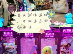 -反斗乐园(领展中心城店)