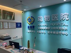 -美迦爱-牙专科·兔科·骨科诊疗中心(北苑店)