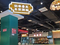-老街鱼嘴巴(坡子街老店)
