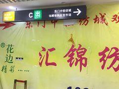 -隆基纺织