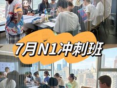 -帝京日语(春熙路旗舰校区)