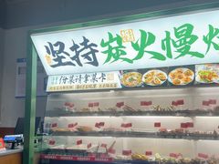 -李不管把把烧(天府三街店)