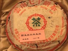 -大可堂普洱茶馆(襄阳南路馆)