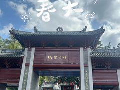 -国恩寺