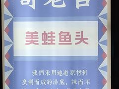 -哥老官重庆美蛙鱼头(宝山龙湖店)