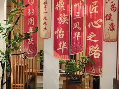 -鼎族怡华·指压·油压·经络(西单昌盛大厦店)