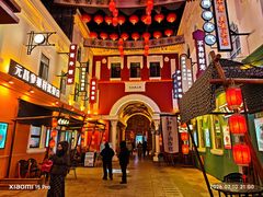 -中华巴洛克风情街