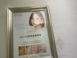 点击看大图 -杭州奥拉克医疗美容门诊部