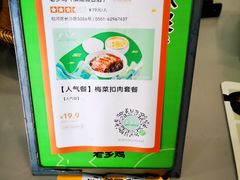 -老乡鸡(滨湖假日店)