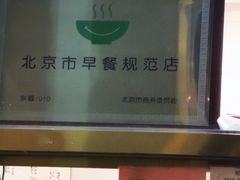 -功德林素菜饭庄(前门店)