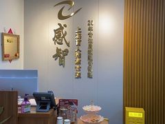 -感智盲人按摩·艾灸·肩颈SPA(岗厦店)