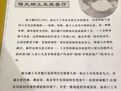 -Mevlana梅夫娜土耳其餐厅·清真
