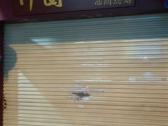 -竹园竹升面(西关总店)