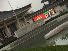 -陕西历史博物馆