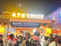 -沙州食驿·非遗小吃夜市