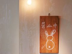 -luutosa  cafe & tea 鹿兔山