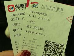 -大光明电影院(南京西路店)