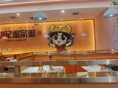 -蟹宗蟹(润达国际五楼店)