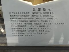 -鲍师傅糕点(春熙路店)