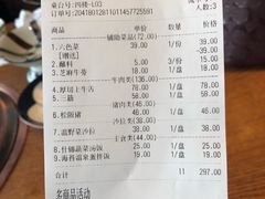 账单-炎蔵牛舌烤肉