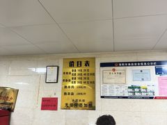 -龙门李家三旦羊肉汤馆