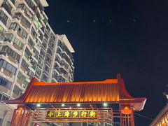 -周浦小上海步行街