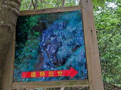 -布袋山风景区