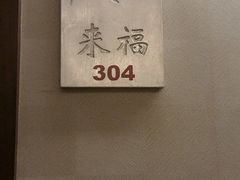 android_upload_pic-小厨娘淮扬菜(天印大道店)