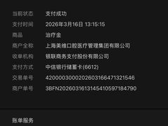 -维乐口腔(格林门诊长宁店)