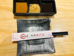 餐具摆设-松鱼亭·和牛烧肉(协鑫广场店)