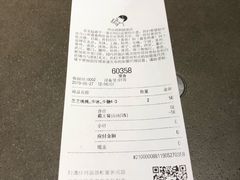 账单-喜茶(中山利和新地店)