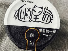 原味酸奶酪-狐狸家·酸奶酪专门店(平江路店)