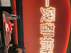 门面-胖哥俩肉蟹煲(湖滨银泰in77店)